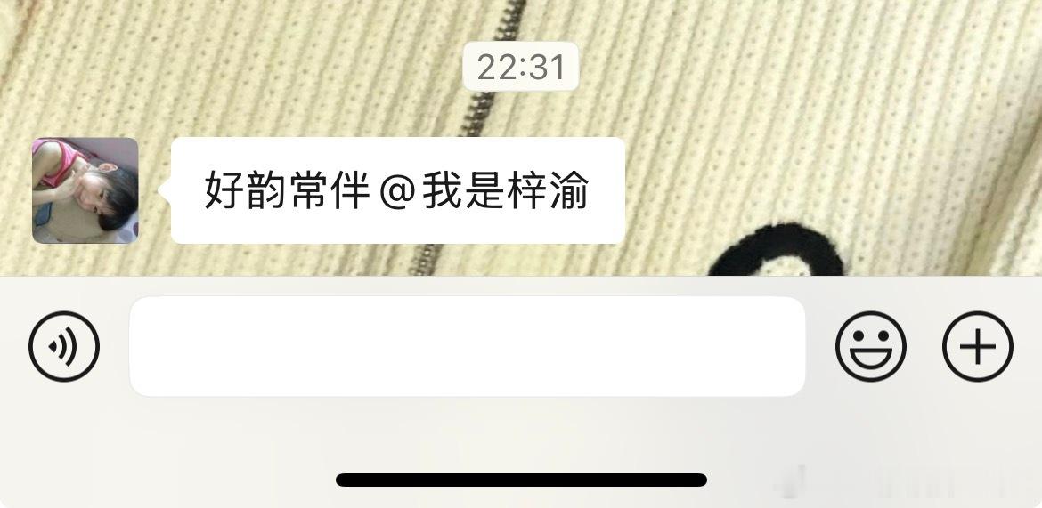 存档好萌的一句话嘿嘿 因为我名字里有这个字 我朋友就说了这句话啊啊啊 ​​​