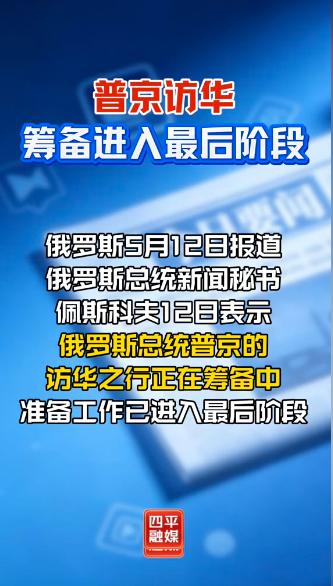 特朗普今日到京，普京访华倒计时！俄罗斯曾被欧洲欺骗，中国会被特朗普套路吗？

特