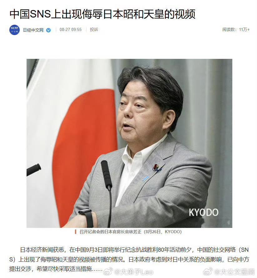 本子居然还有脸替二战头号反人类战犯叫屈日本没有资格说三道四希望日方与军国主义彻底