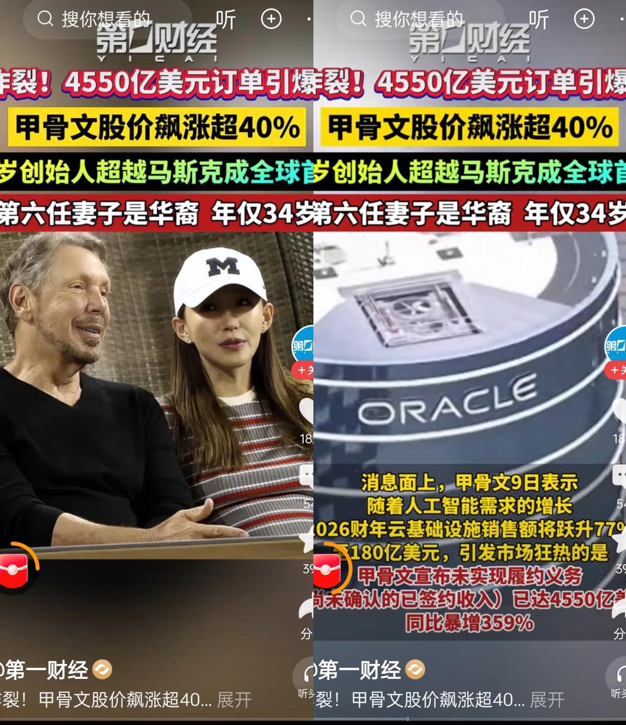 真没想到！全球首富居然是“中国女婿”！甲骨文创始人拉里·埃里森，凭借3930亿美