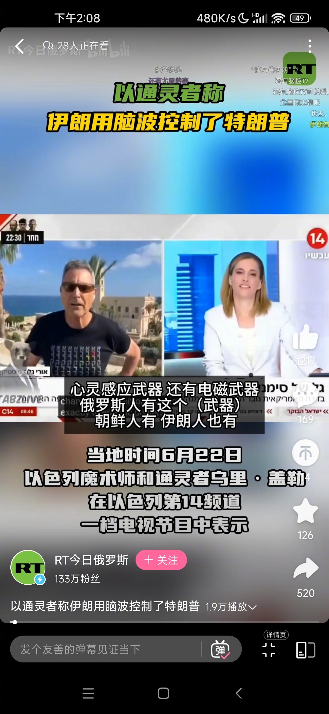 烽火问鼎计划 有尤里？ 