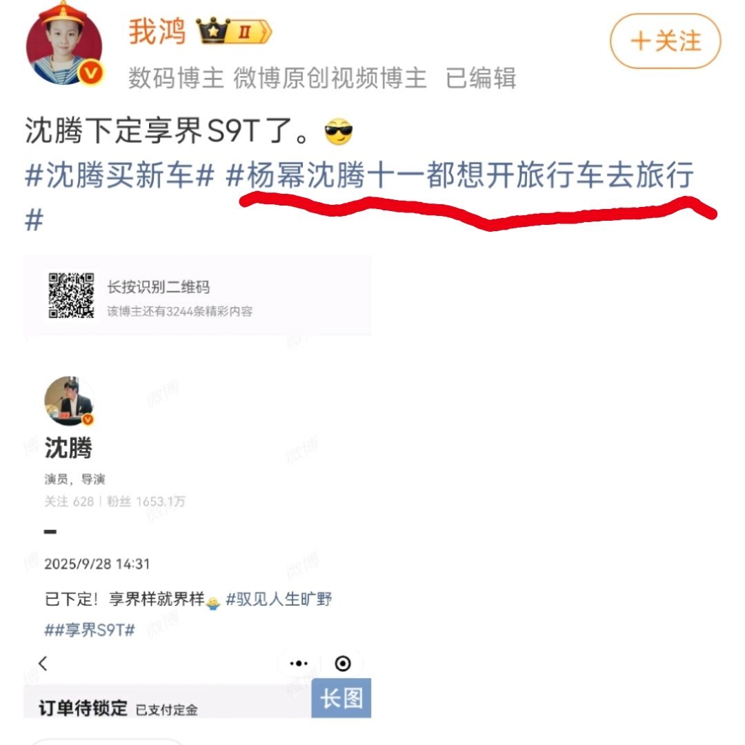 [流汗][流汗][流汗]人家是顶流又不是牛马，怎么会在国庆节拥挤出行？ ​​​