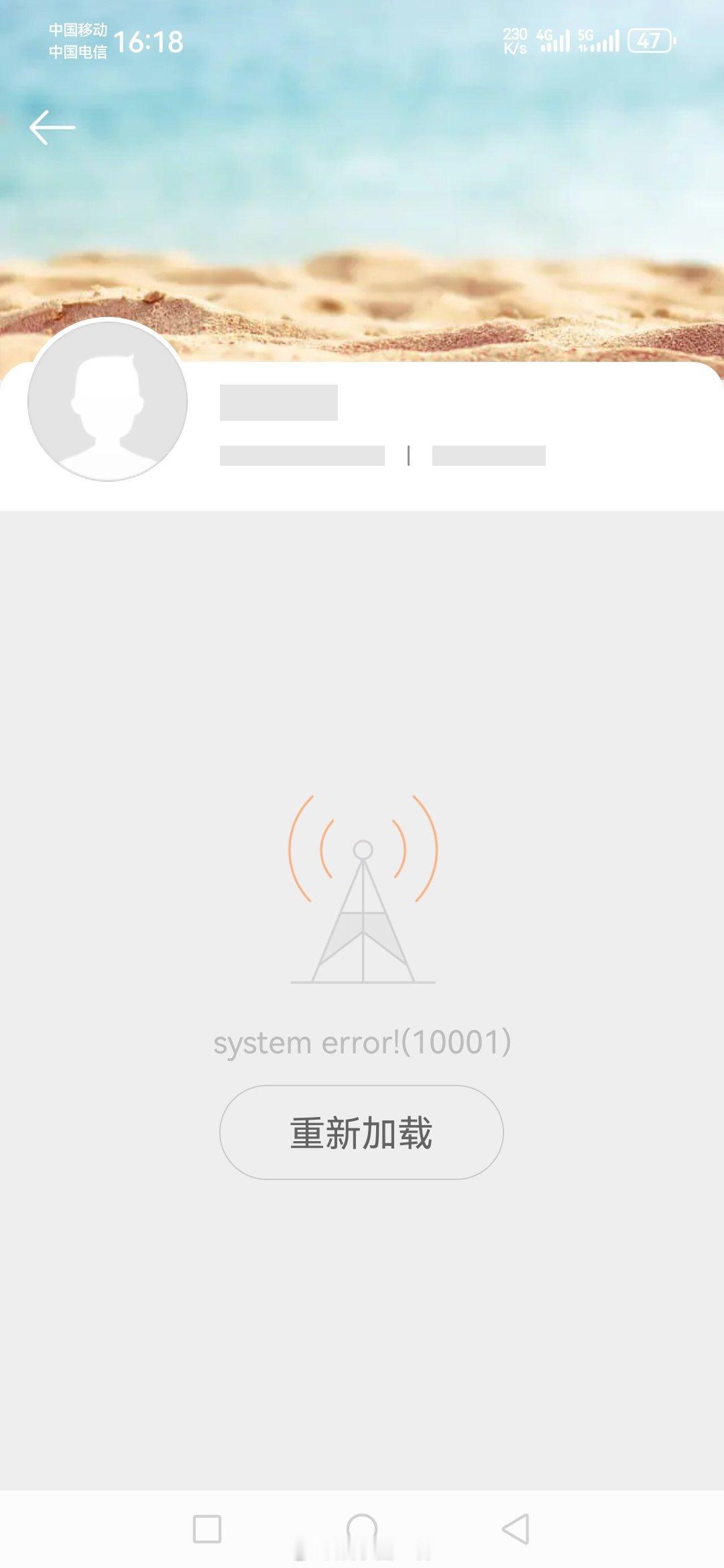 点进主页怎么这个样子了？ 