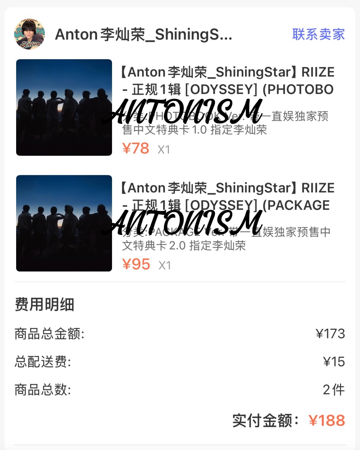 anton[超话] 正规一晒单～有专辑相关的问题可以评论或者私信，看到会及时解答