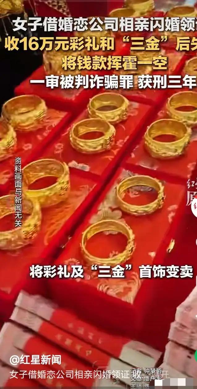 云南，一30多岁女子结了婚不让睡，还想拿着人家近20万的礼金远走高飞。但她忘记了