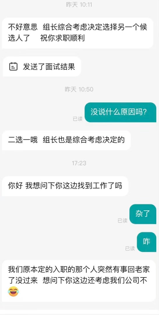 这种情况怎么回答能让自己体面点 ​​​