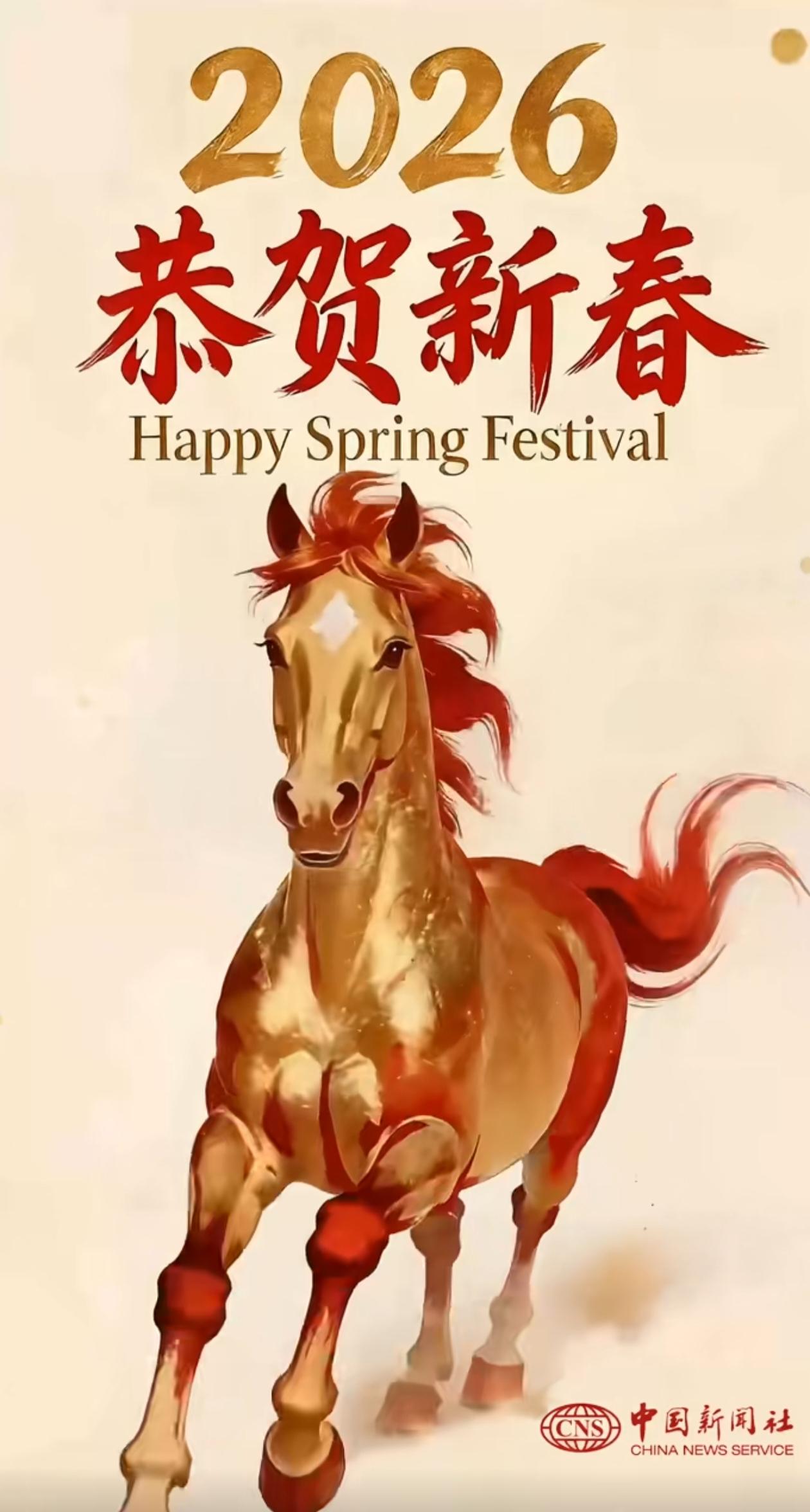 关于马年的成语都在这里，你们想用哪个来送祝福？反正我一马当先，祝大家马年吉祥，马