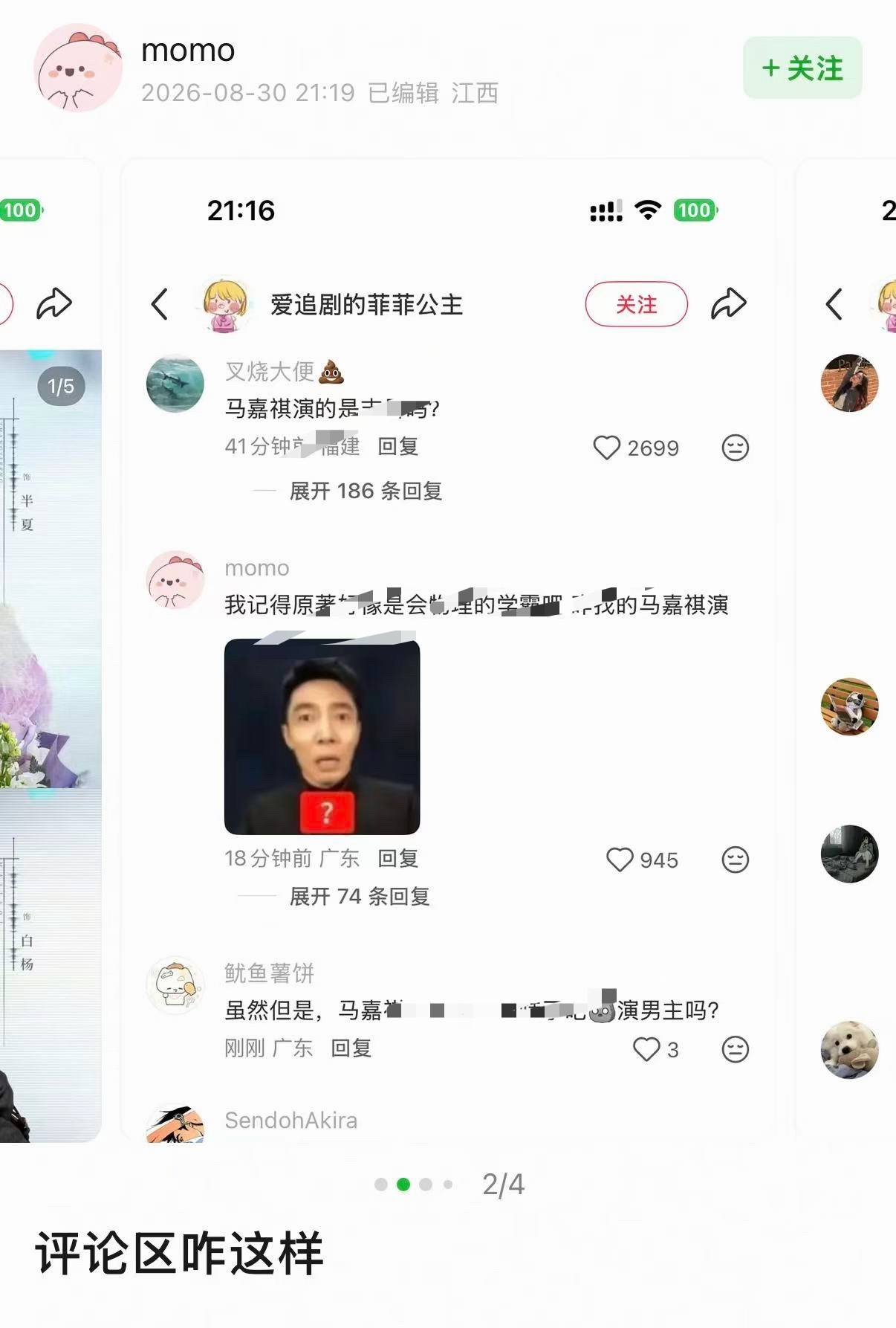 这不就是了 下裙带节奏然后立马跨平台搬运 😂眼看着南京就要上了 想搞心态 马夫