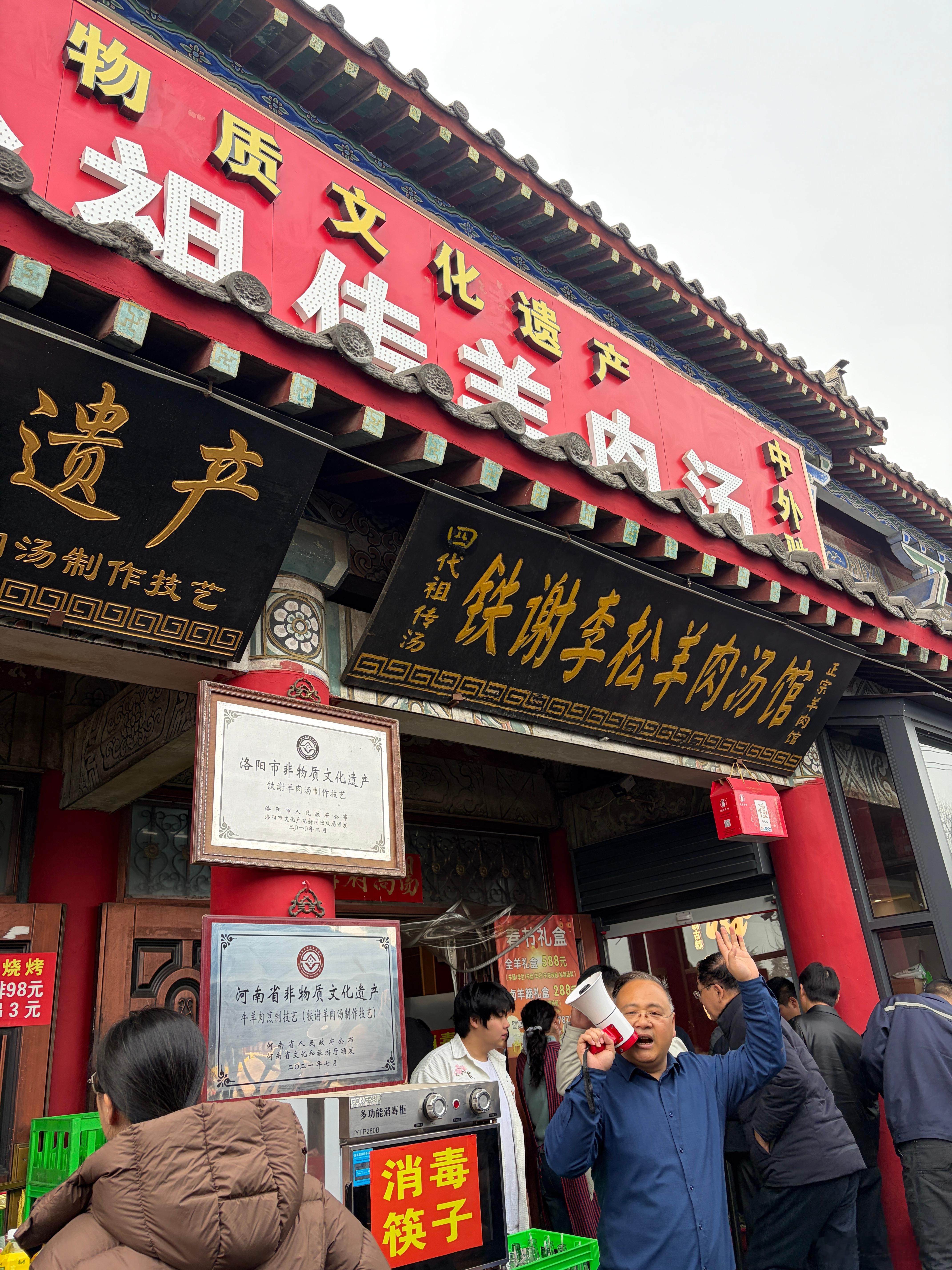 回家喝汤～ 来洛阳玩儿的盆友们可以来这喝羊肉汤，顺便看看黄河。 洛阳·铁谢李松祖