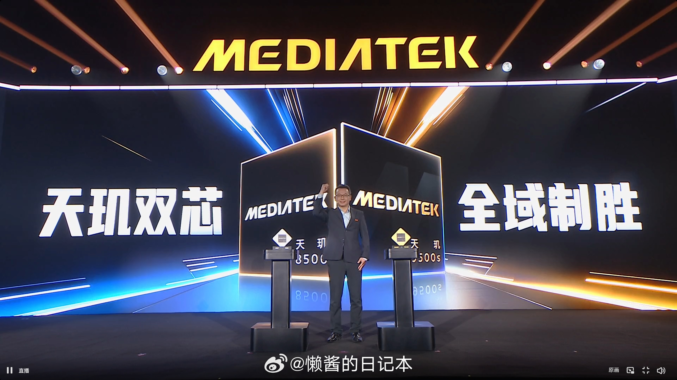 天玑8500 搭载第二代全大核 CPU × 天玑调度引擎，性能对比上代提升 7%