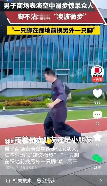 跳舞跳出天花板级的级别，这真的是高手在民间，原来觉得这凌波微步是轻功，原来舞蹈老