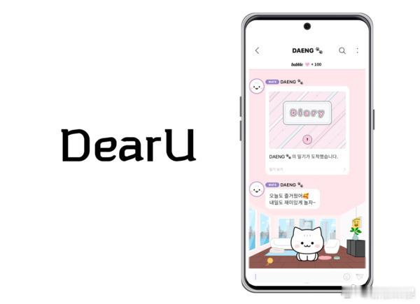 AI宠物泡泡  李泰民宠物猫泡泡  全球粉丝交流平台Dear U12日宣布，将推