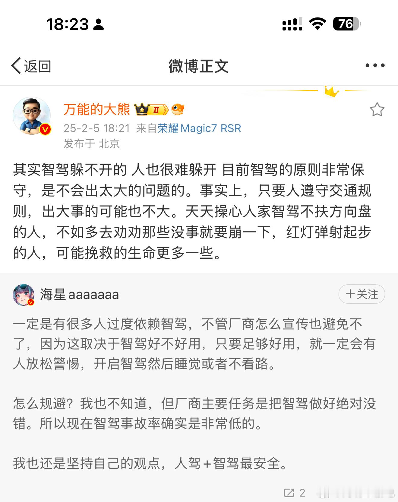 首先，智驾必须扶方向盘，这并不代表车企智驾水平不够，而是必要时快速的接管。最近我