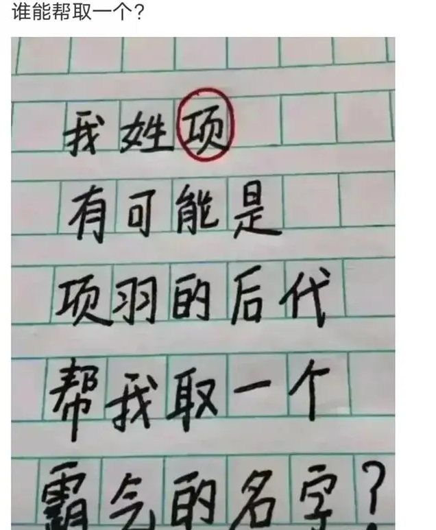 有劳各位帮我儿取个名字 ​​​