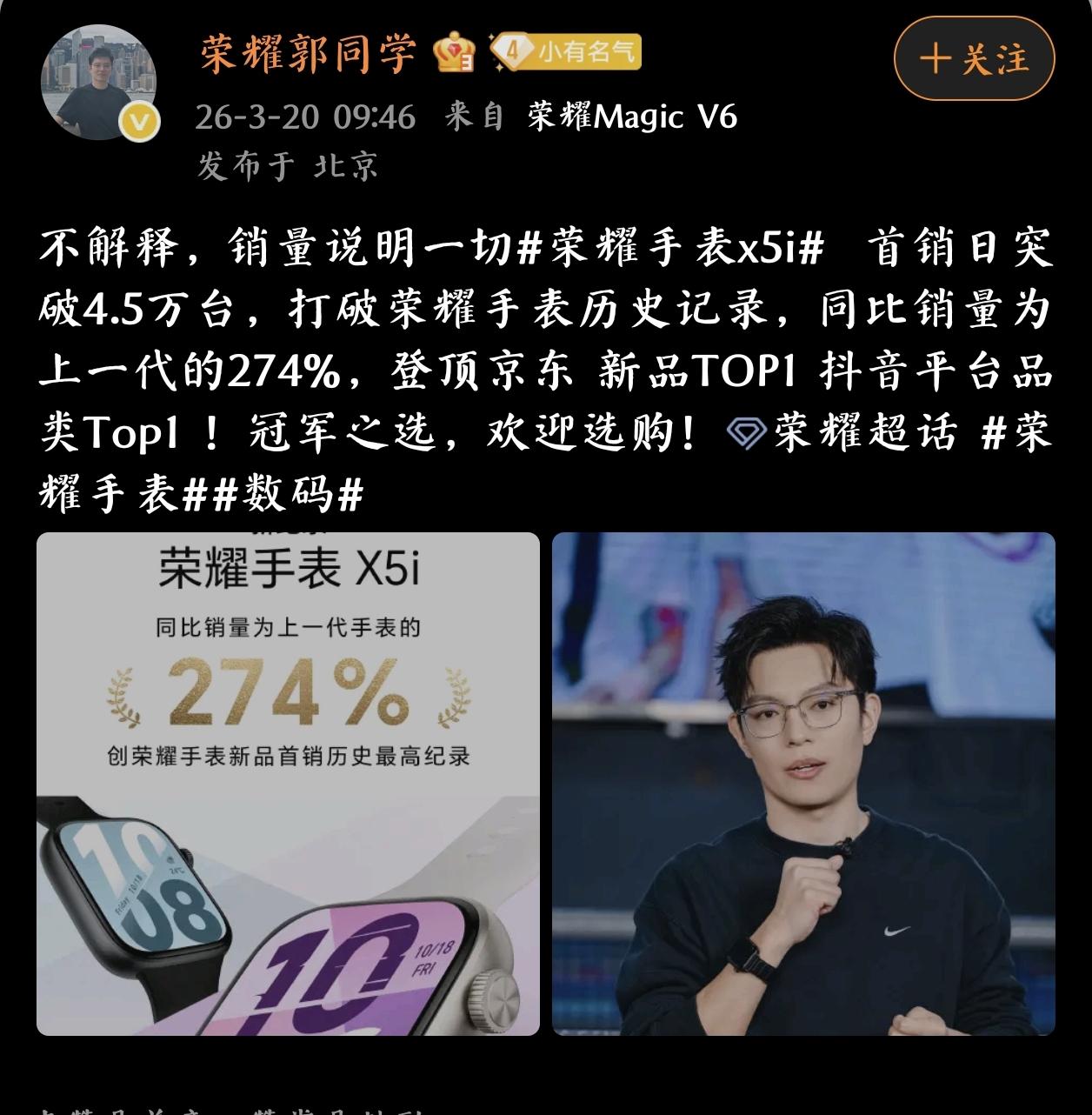 真的假的？一百多块买智能手表？这性价比相当于单车爆改变摩托啊！
在首销日荣耀手表