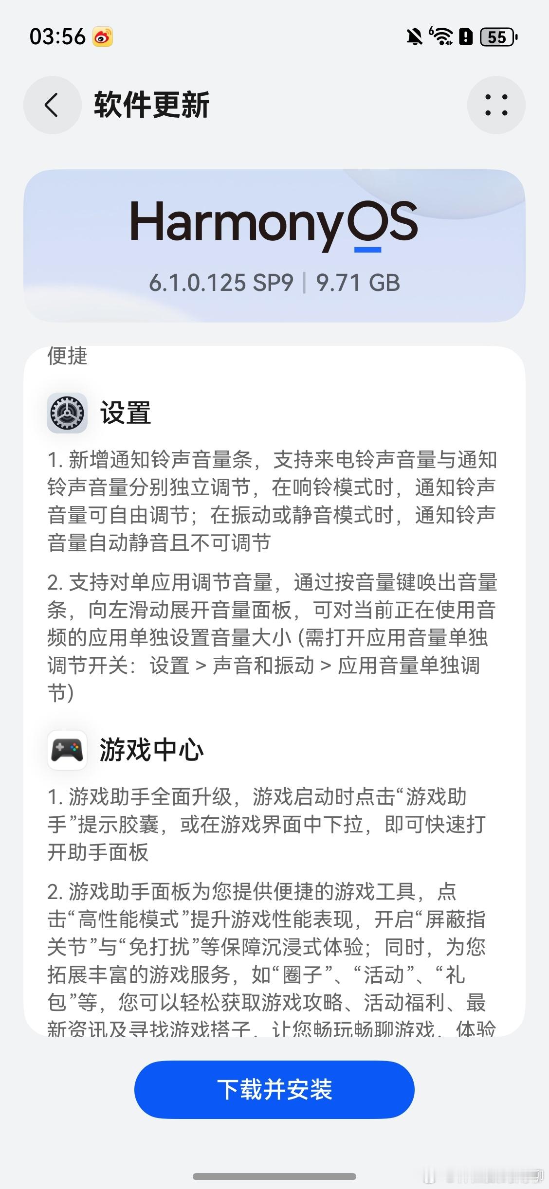来了来了 应用音量单独调节功能来了 我的鸿蒙操作系统