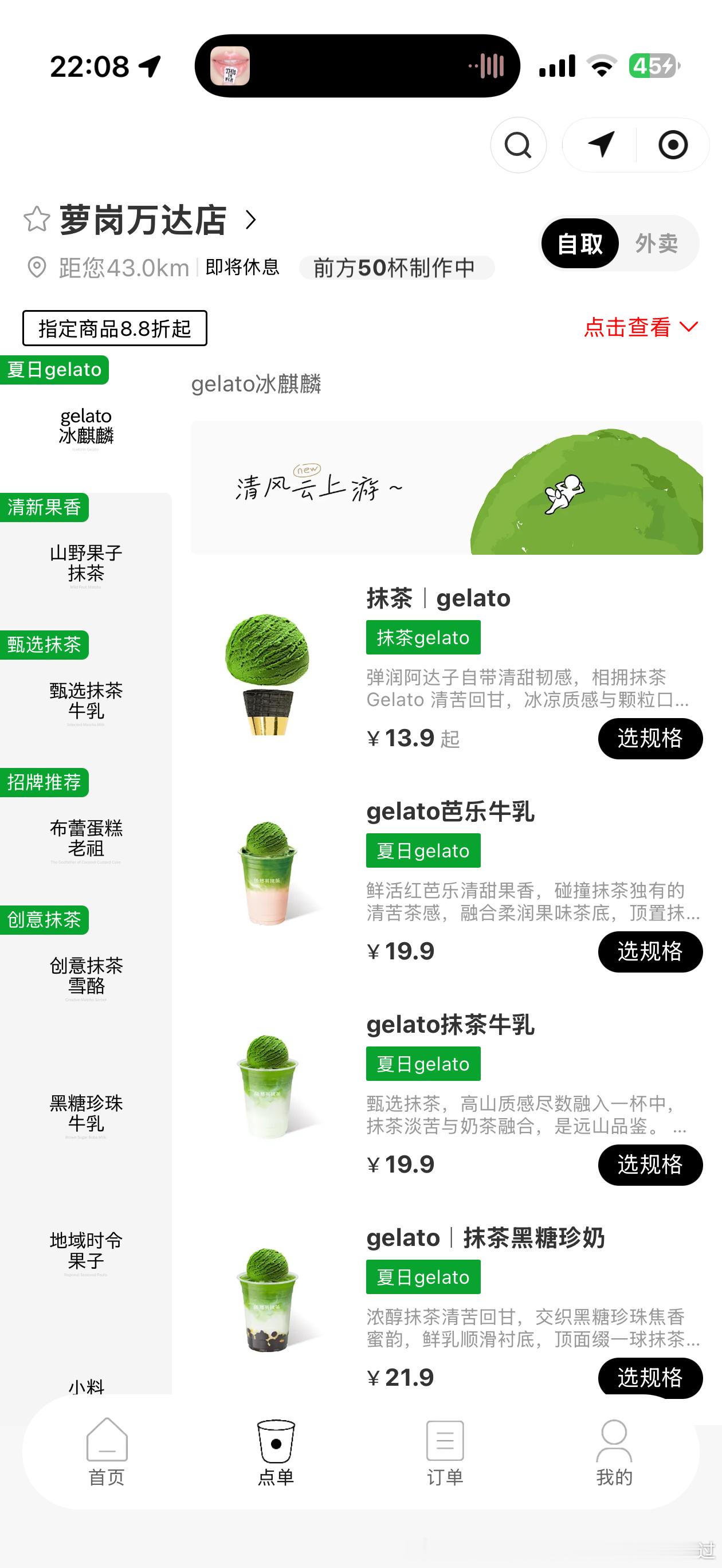 广州人快请我吃 