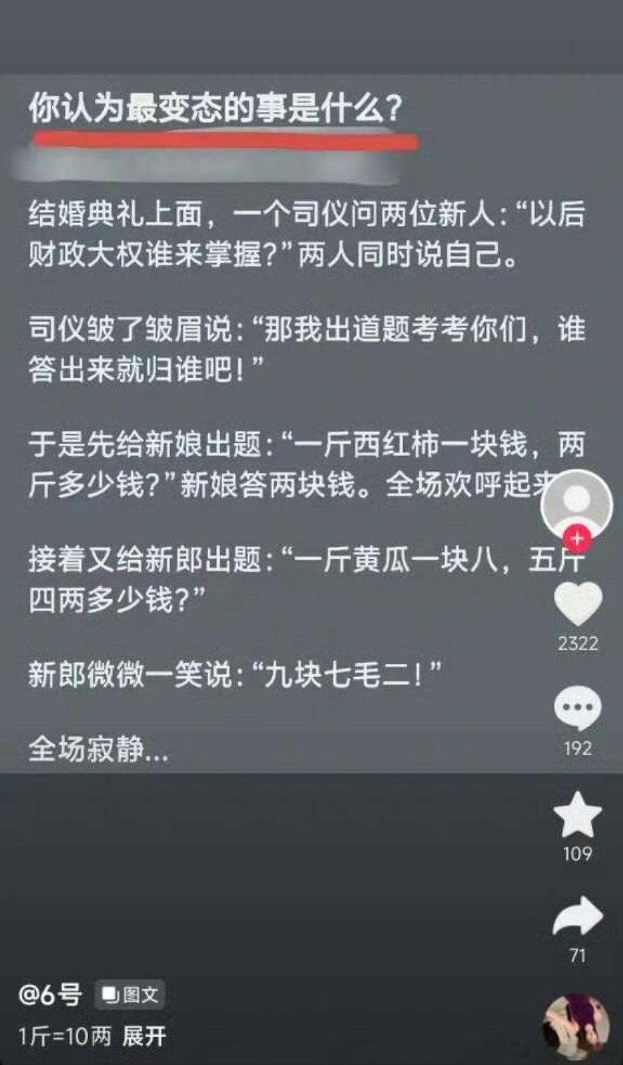 婚礼现场，全场沉默的一瞬间 ​​​