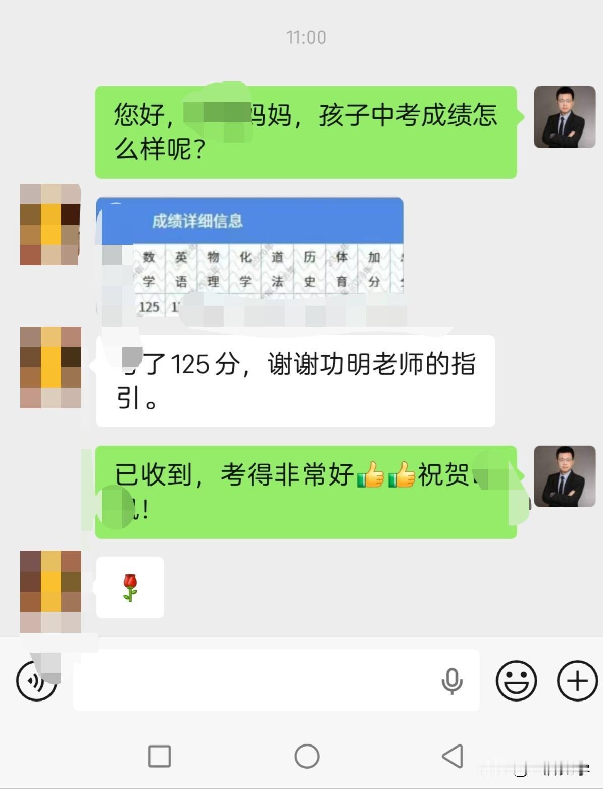苏州中考数学125分（满分130）