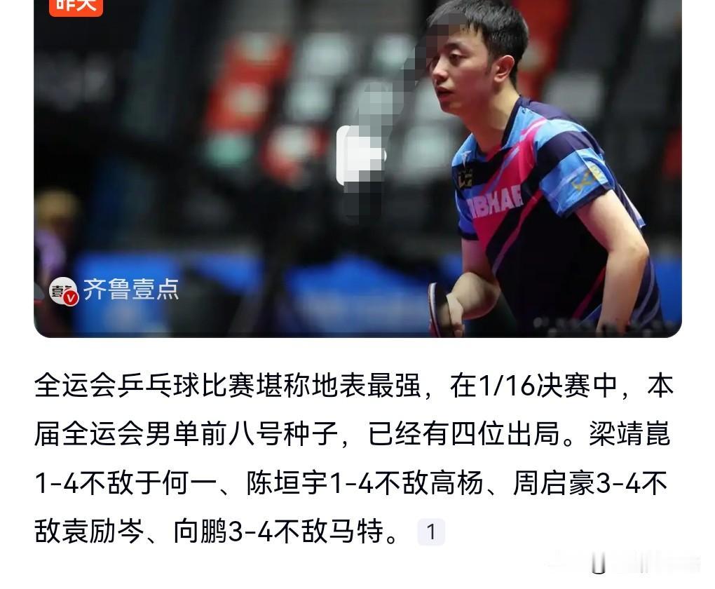 精彩太精彩了。中国乒乓球的“内战”，竞争压力实在是太大了。
那都是个顶个的高手，