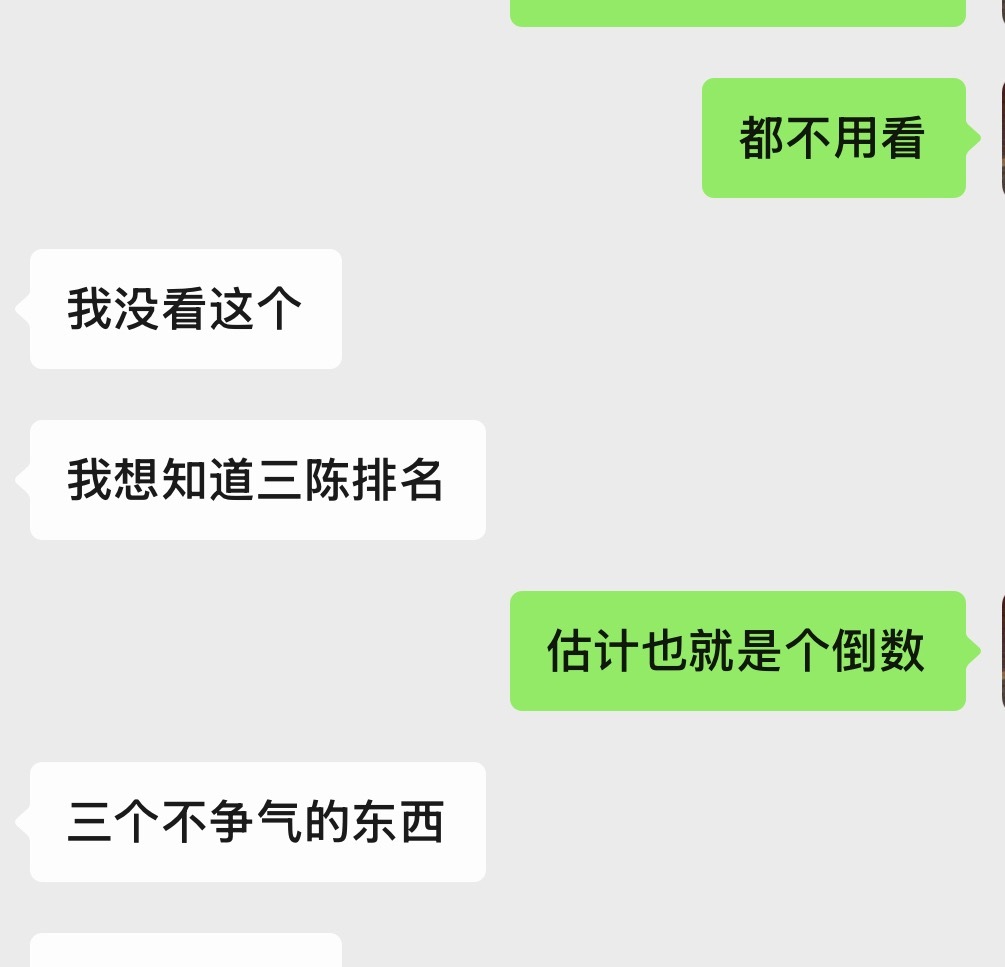 我已经不想理他们了 