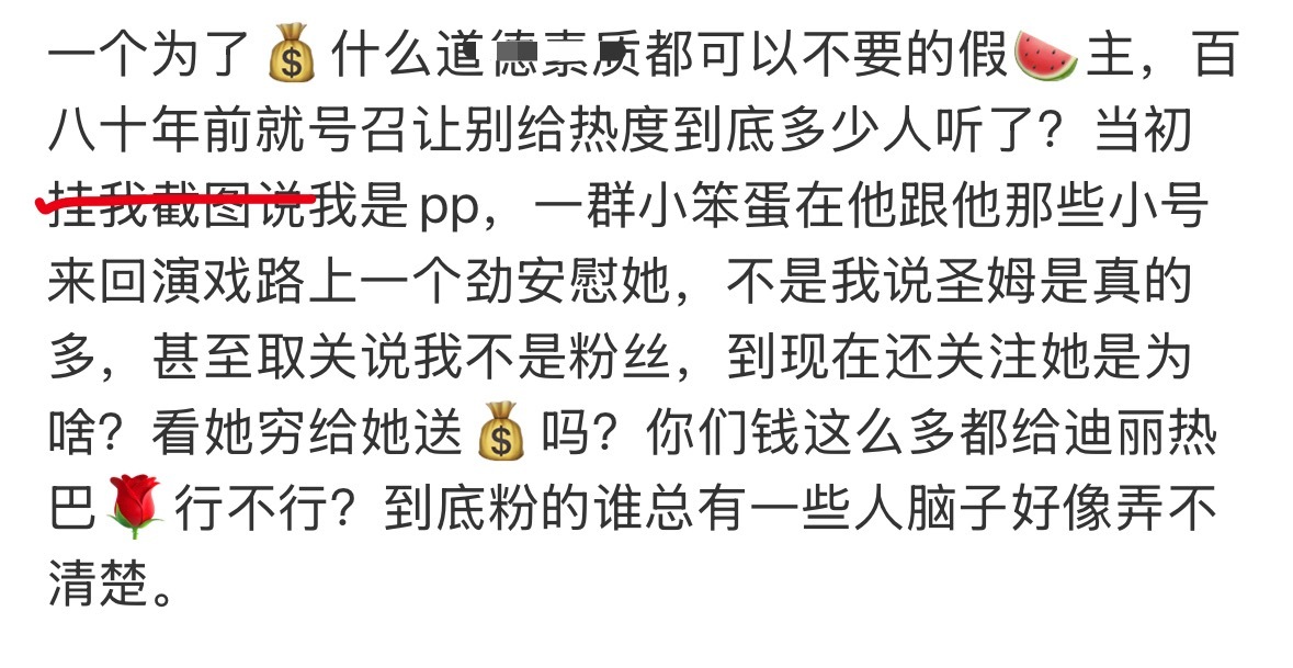 我还能说啥 