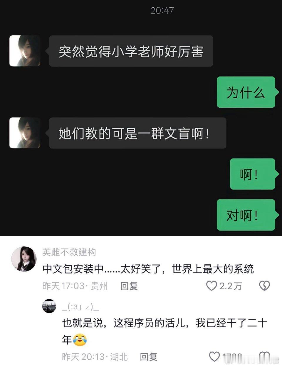 突然觉得小学老师好厉害。 