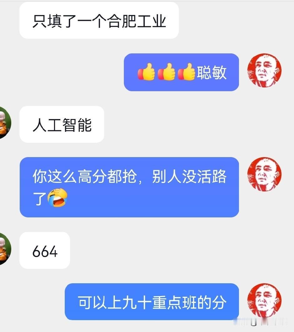合肥中考3+4之四。
终结篇。
[烟花][烟花][烟花]
2026年中考出现一个
