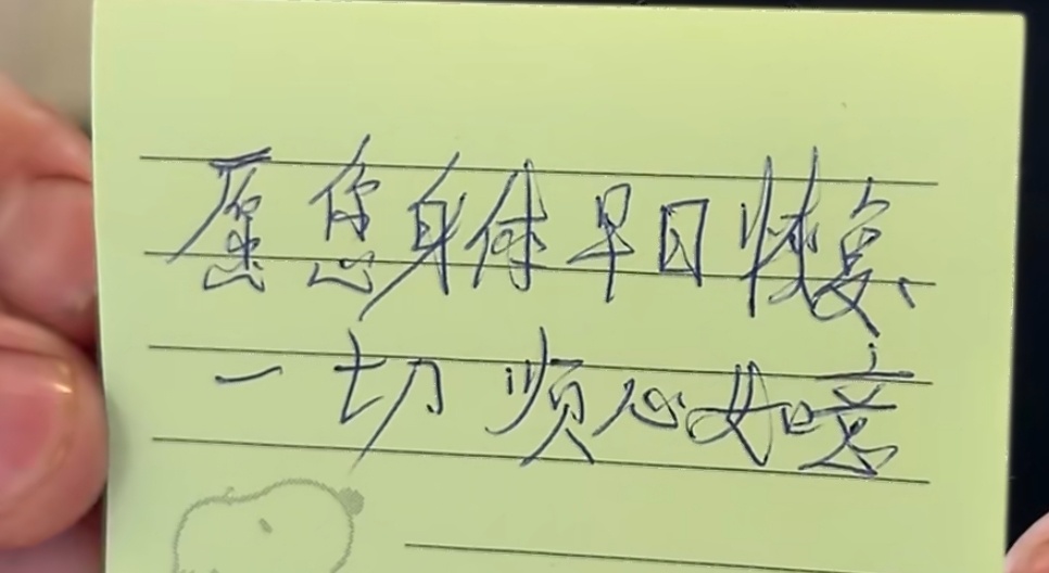 东北餐馆老板连续13年写纸条鼓励病患十三年，数千张暖心纸条，一碗热腾腾的饺子。东