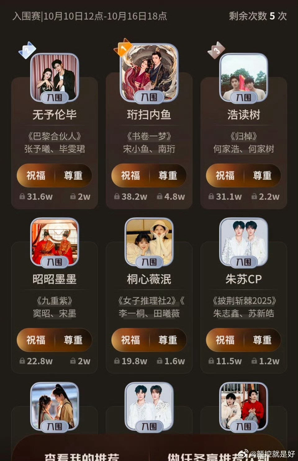 李一桐刘宇宁第一不得不说，这个书卷一梦剧情真的好新颖，我好久不追剧的都去看了 ​