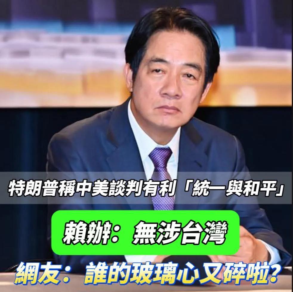 【特朗普突然提到“统一”吓坏台当局 不出意外 因为早精准分析预测过了！ 】庆哥评