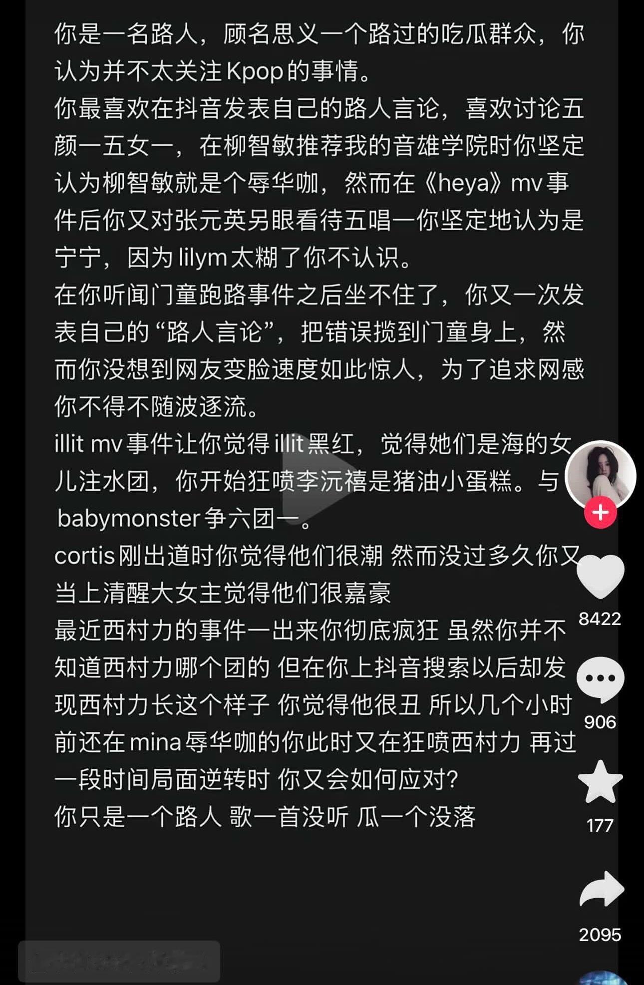 如何看待恩静为了洗西村力拉那么多爱豆下水 这貌似是社会事件 不是一个性质吧？ 