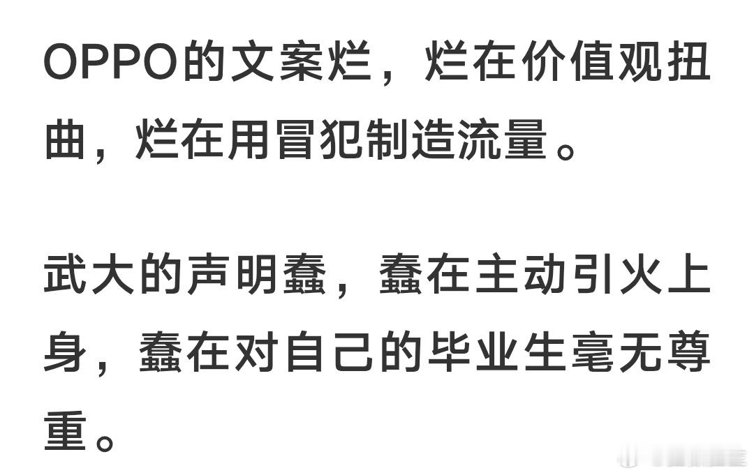 武汉大学犯了不该回应时乱回应大忌烂与蠢 