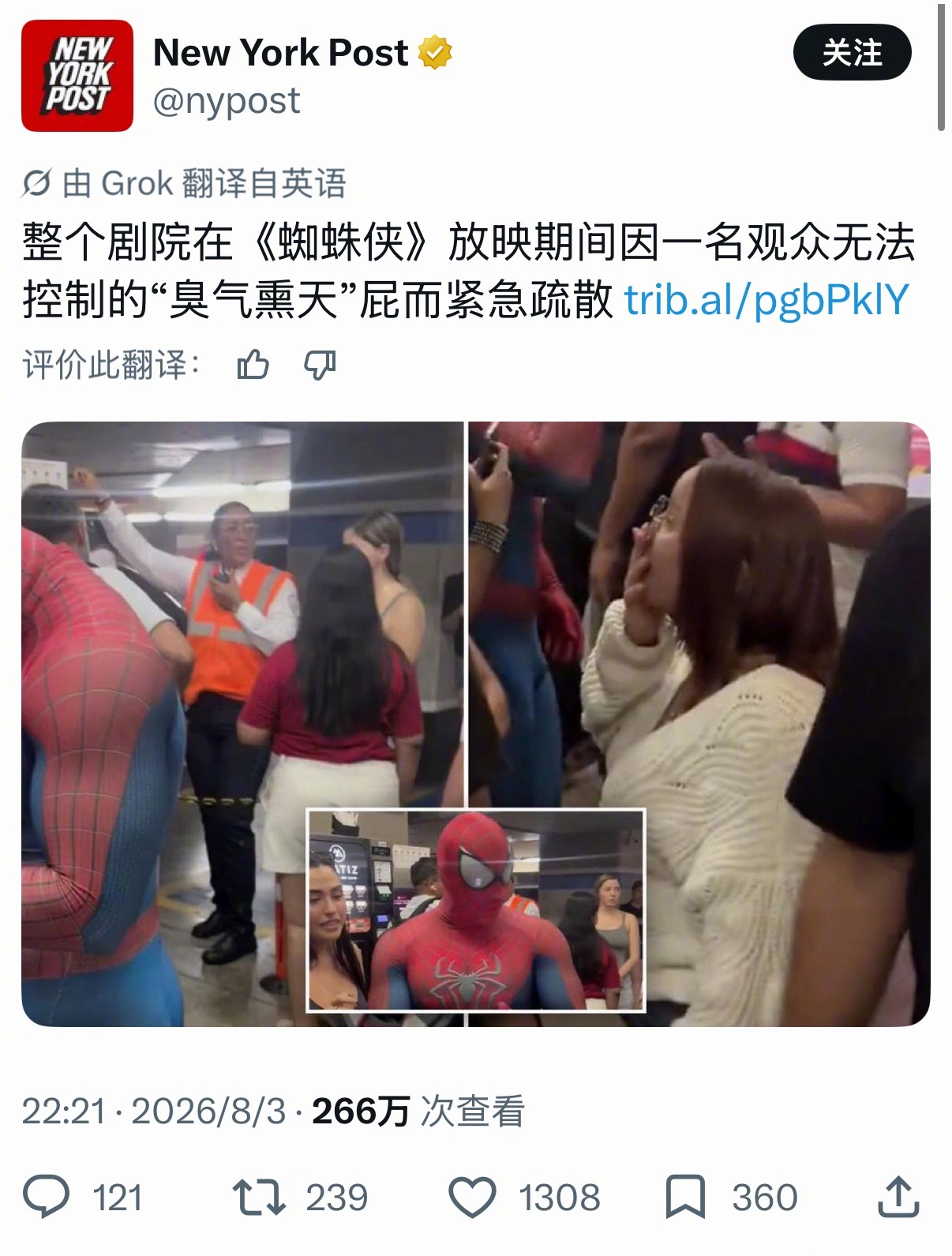 美国一电影院放映《蜘蛛侠:崭新之日》期间，有个观众放了一个恶臭的屁💨，整个影厅