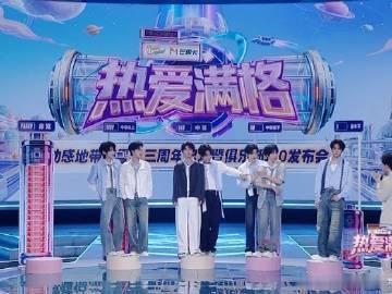 时代少年团玩游戏胜负欲排名 时代少年团给自己玩游戏胜负欲排序发布会趣味名场面，亲