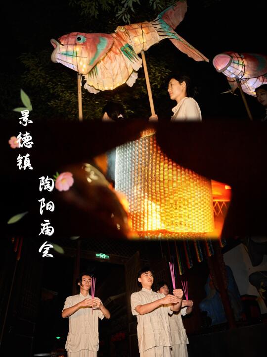 🔥景德镇陶阳庙会｜非遗“未来庙会”来啦！🎪