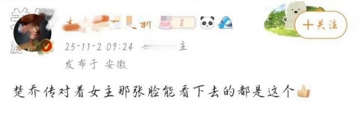 这个还真的蛮搞笑的楚乔传完全靠赵丽颖啊[泪奔]没有赵丽颖谁会看楚乔传 ​​​