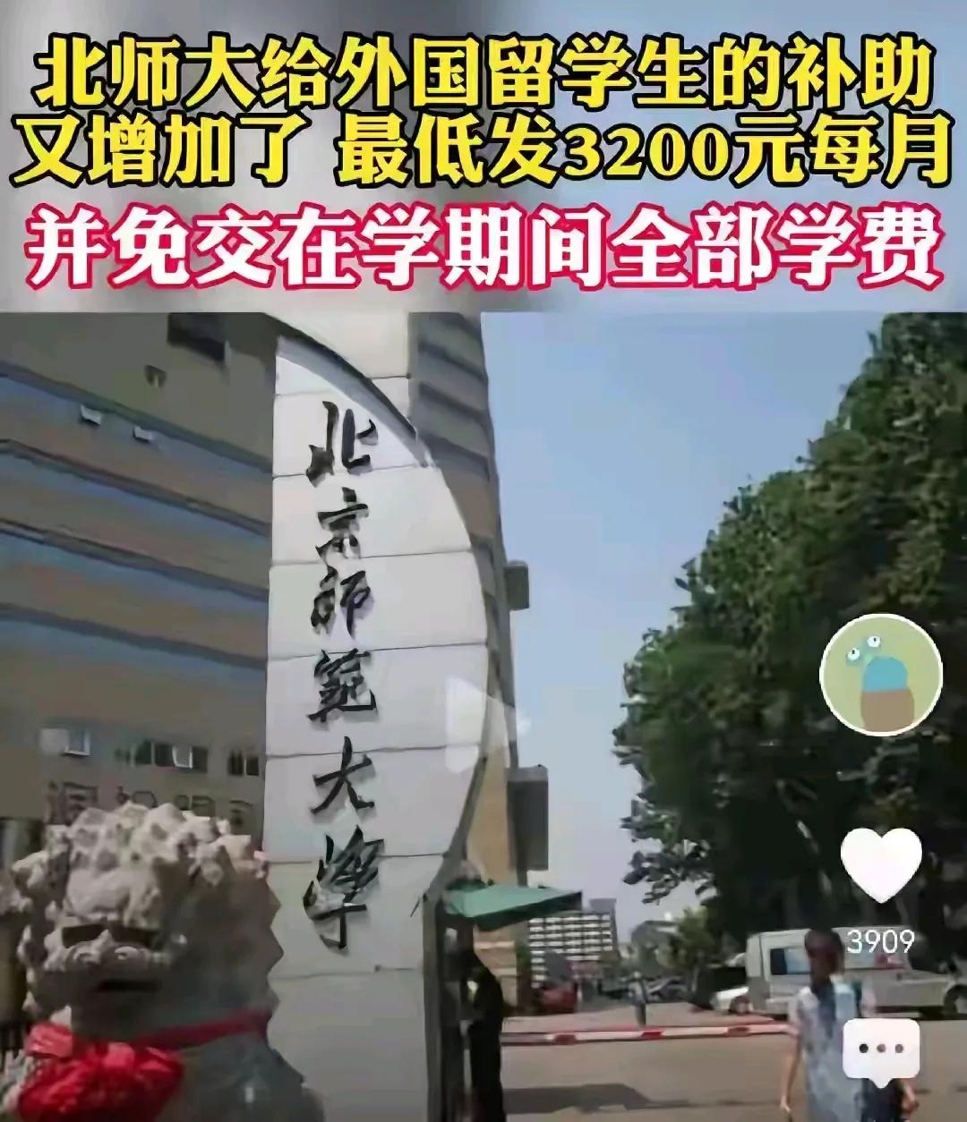 留学生是来学习的，不是让他们来享福的！
如果来的留学生确实家境贫困，适当免除学费