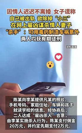 "真是刷新底线了！”江苏泰州一名女子和情人私下约定，俩人各自离婚后就重组家庭。女