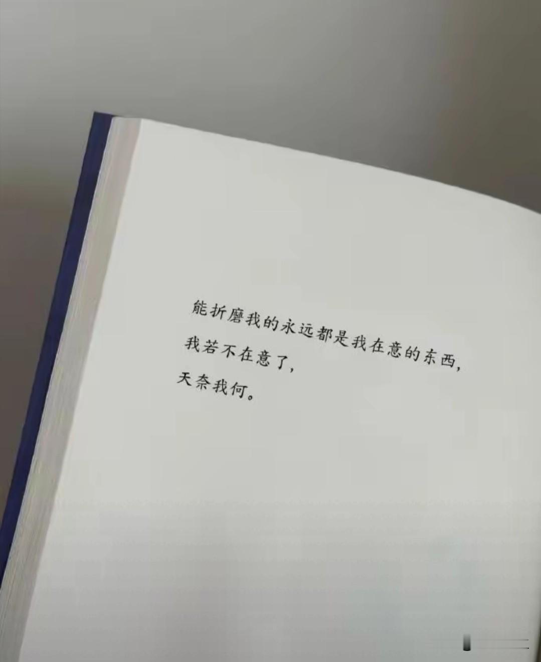 其实，在女性的认知里，
我需要你，
我才会去麻烦你。
或者一遍遍的叫你，
也有可