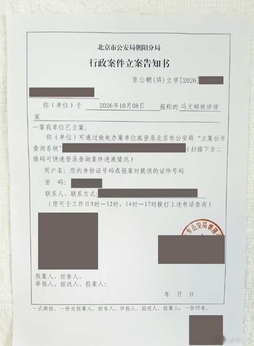 冯文娟报警曝冯文娟报警 冯文娟报警已立案反复澄清，谣言依旧不断。关于我的姓名、年
