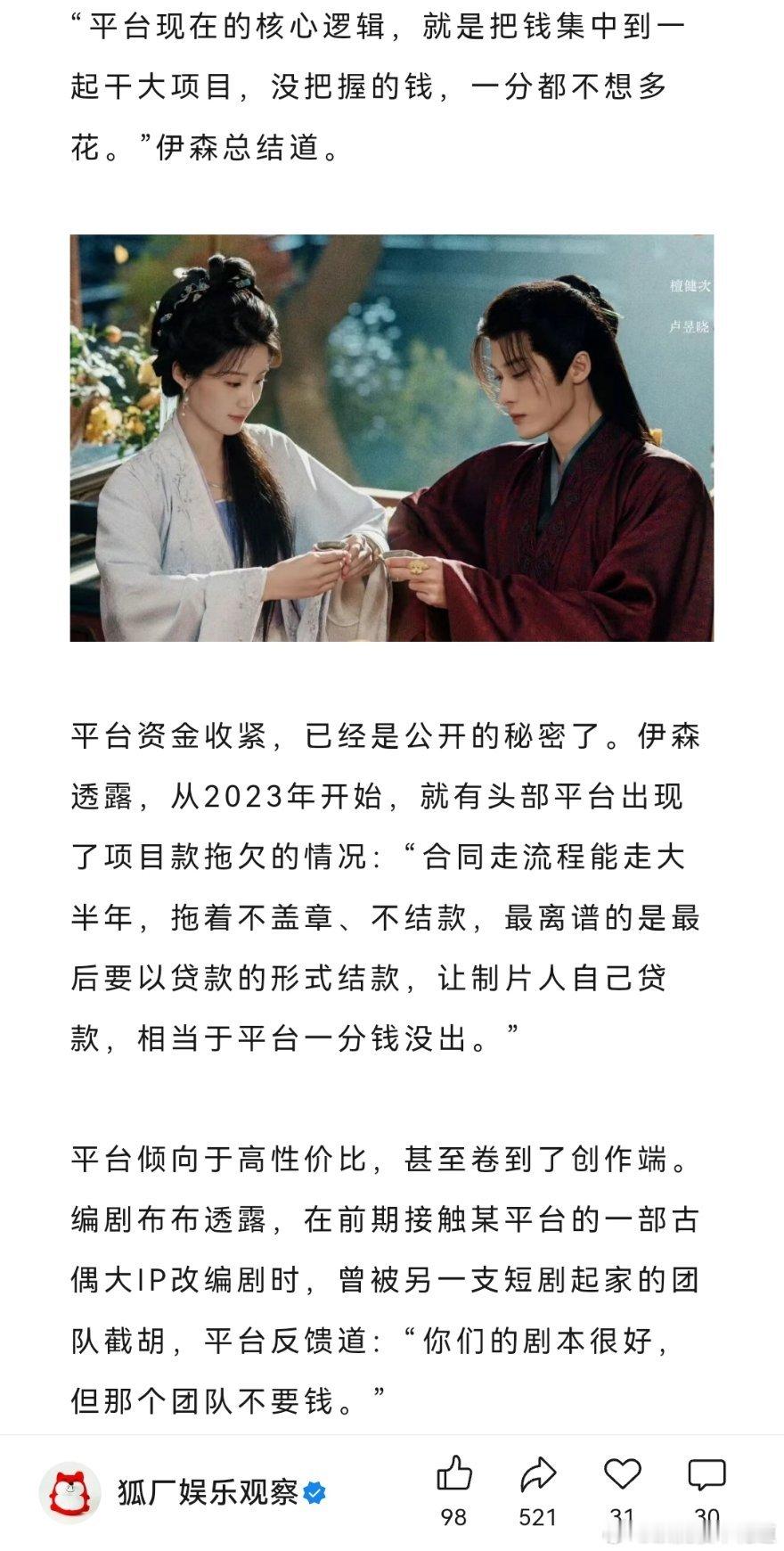 曝90生不止四部剧没过会笑死，90生们都在忙着把这个四部剧没过会的锅甩出去，幸好