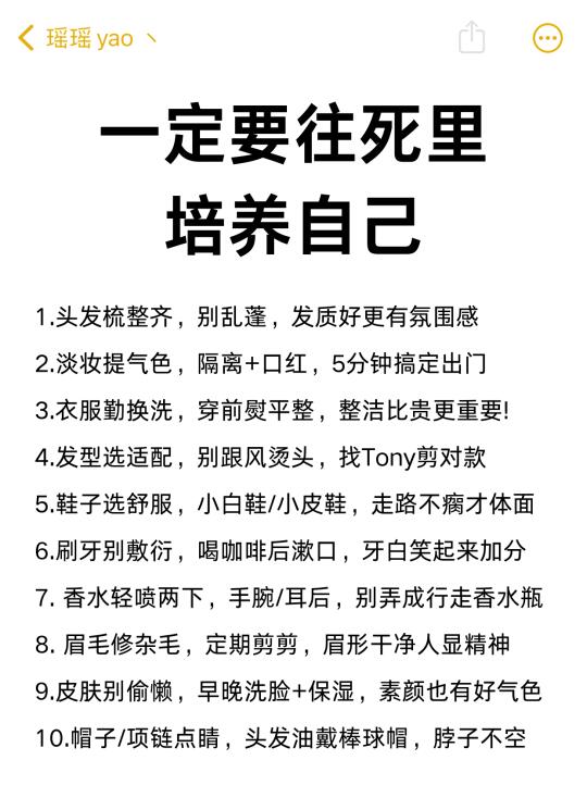 一定要往死里培养自己❗️❗️