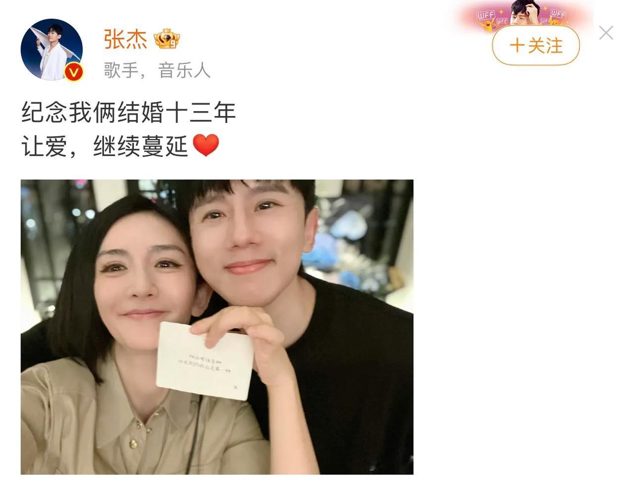 2011年9月26日，张杰谢娜在云南的香格里拉举行了盛大的婚礼，几乎半个娱乐圈都