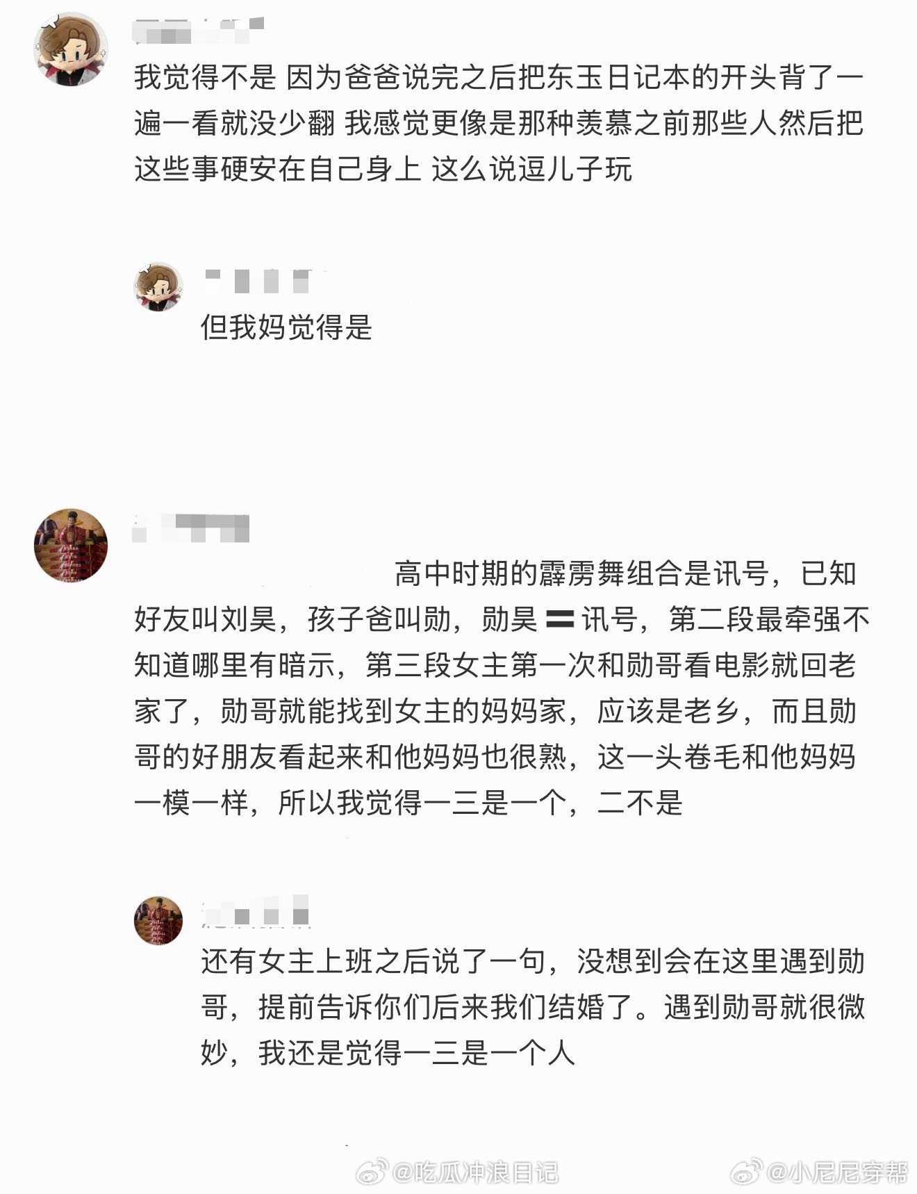马思纯新片三个男友是同一个人吗儿子读日记脑补同一张脸才合理吧！三段故事都是妈妈的