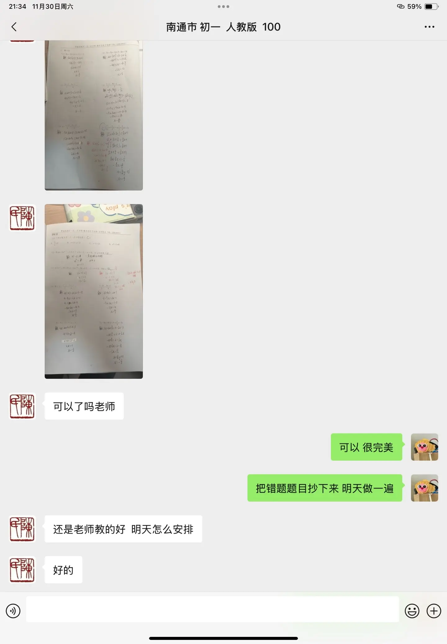 学习讲究效率，而不是浪费时间，当你还在犹豫的时候，别人已经把知识点全部...