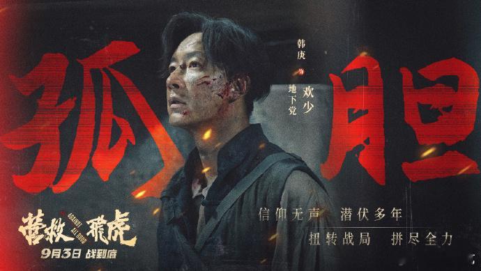 韩庚的干活和我的干活不一样 这一刻真的忍不住感叹韩庚的干活是为活命隐忍挣扎，我们
