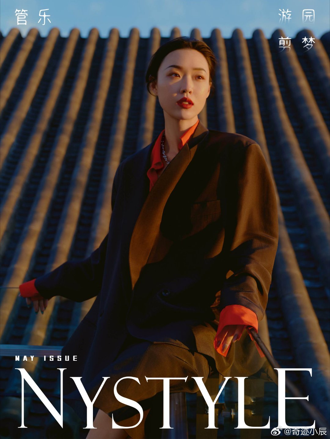 要不说还得是管乐呢！最新杂志封面释出，高级感满屏溢出！举手投足间尽显超强表现力，