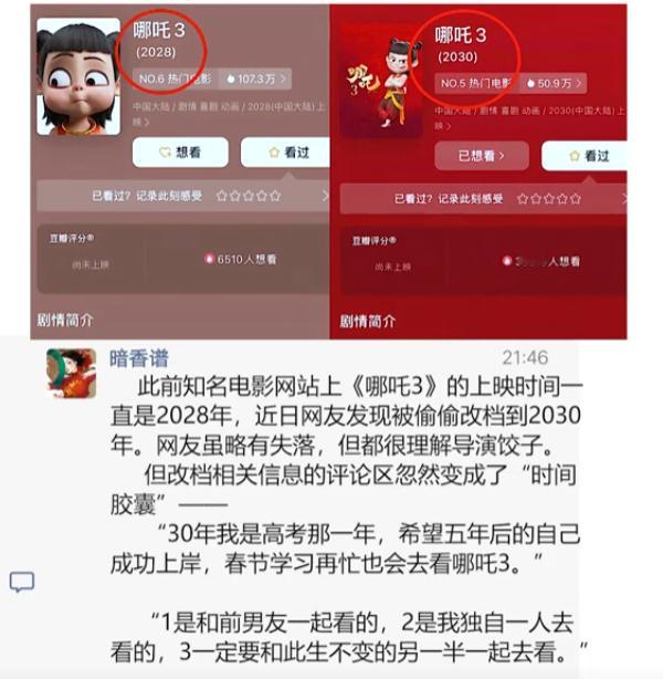 饺子偷偷改了哪吒3计划上映时间  有一点我是放心的，饺子导演和冯骥、郭帆一样，属