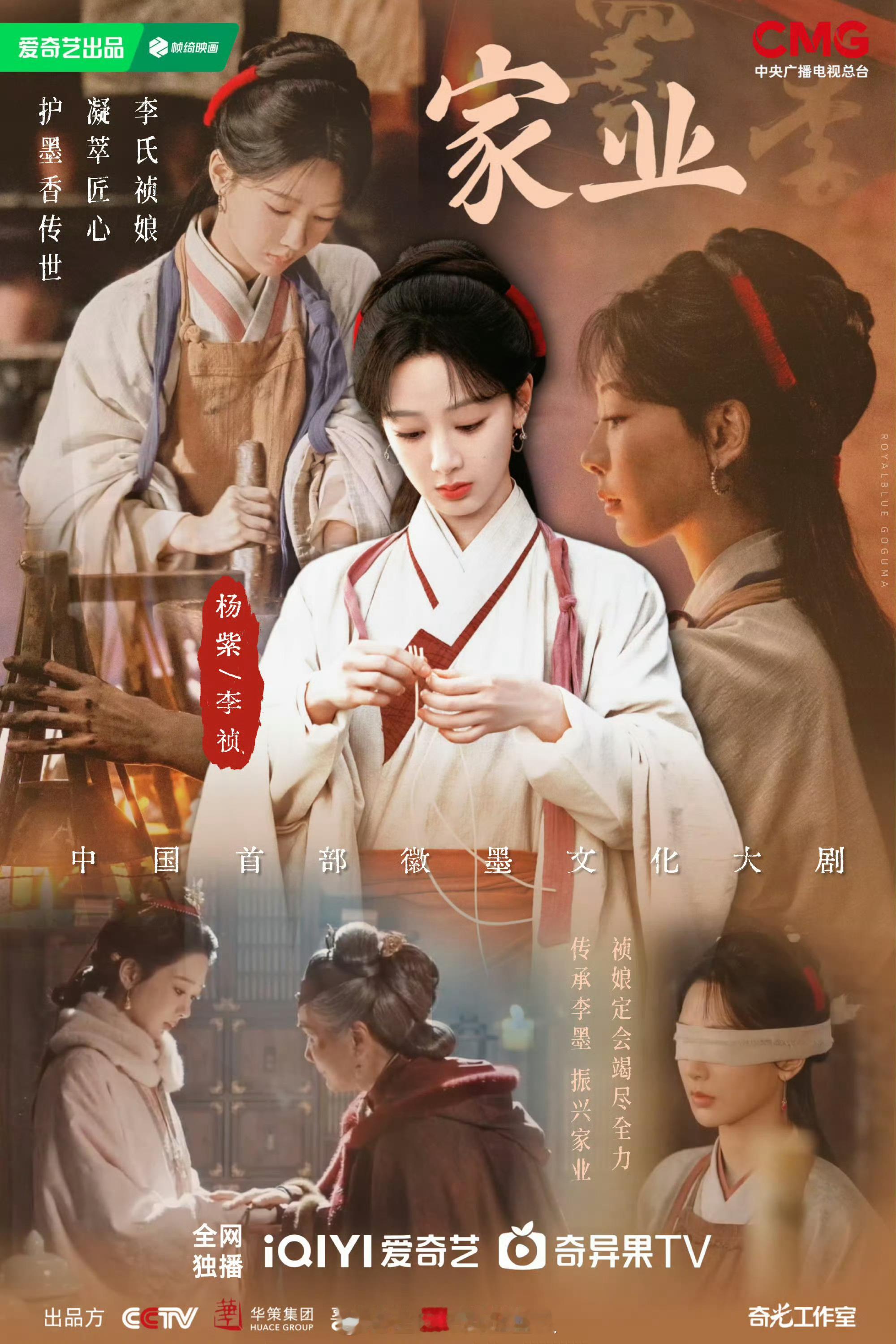 🍉：杨紫的家业0517播出，希望是真的，但是不管哪天播都一样的期待李祯 